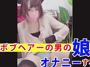 Individual shoot Video masturbated by the daughter of a cat ear bob hair